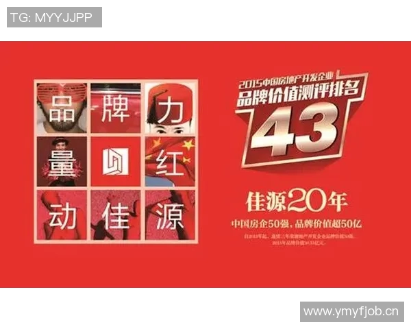 以人为本,共创美好未来