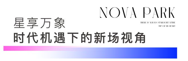 米乐m6小罗代言招商象屿·星耀翠湾（张江南品格楼盘）官方网站-星耀翠湾楼盘详情(图23)