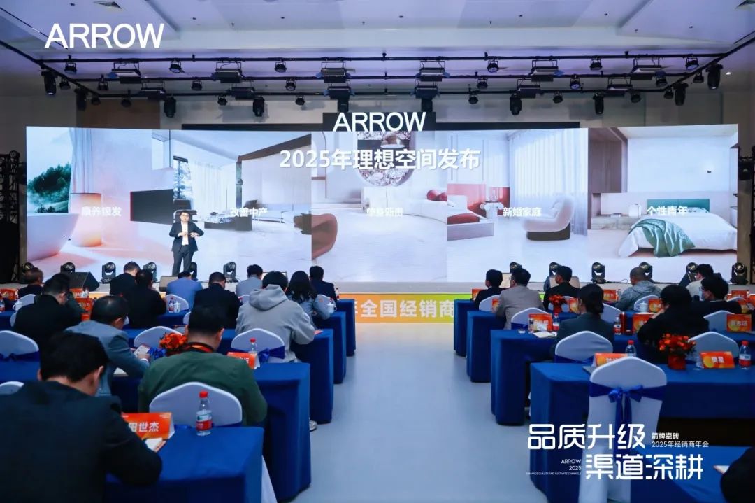 米乐m6小罗代言箭牌瓷砖：连续立异引领 构建王牌产物矩阵(图2)