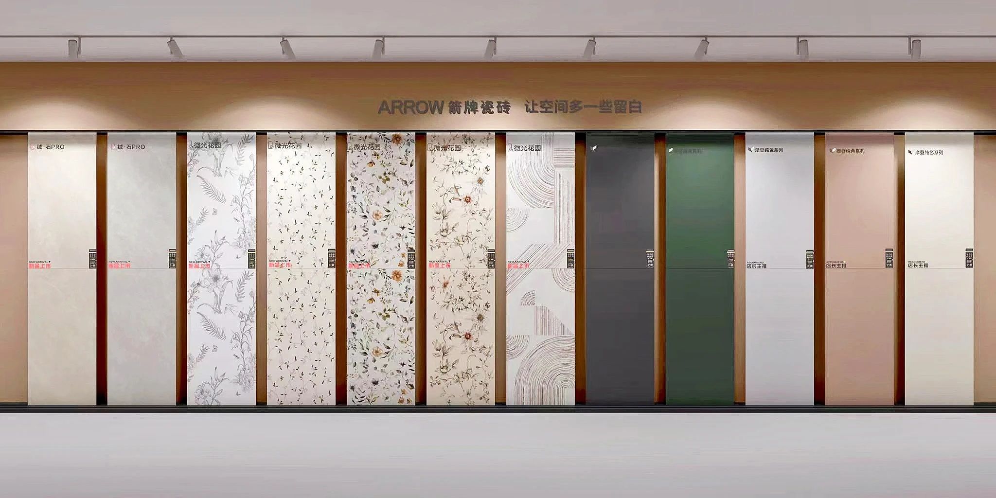 米乐m6小罗代言箭牌瓷砖：连续立异引领 构建王牌产物矩阵(图4)