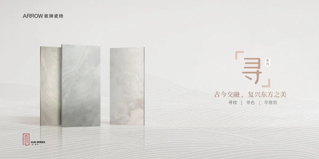 米乐m6小罗代言箭牌瓷砖：连续立异引领 构建王牌产物矩阵(图7)
