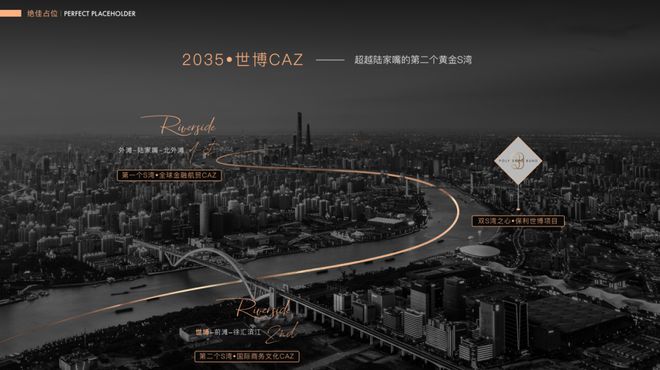 米乐m6易游⚡ ꦿ℘楼市热门@保利世博天悦官方售楼处公布：黄浦江干艺术奢宅(图9)