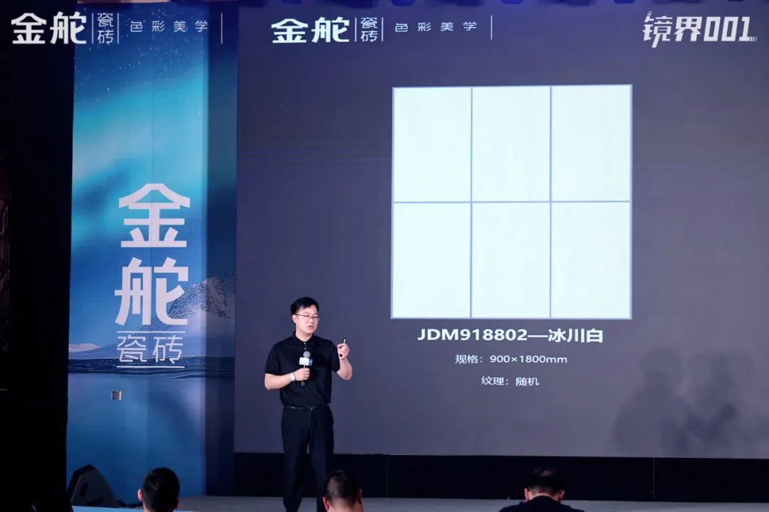米乐m6官网登录入口新镜界 启新航 金舵瓷砖镜界001新品品鉴（成都站）开启市场(图2)