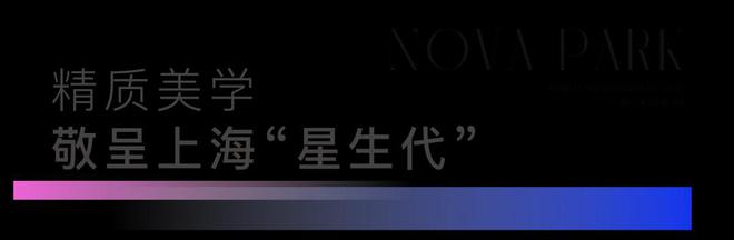 米乐·M6招商象屿星耀翠湾官方售楼处 星耀翠湾公布：坐拥品格糊口！(图8)