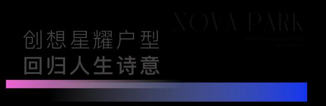 米乐·M6招商象屿星耀翠湾官方售楼处 星耀翠湾公布：坐拥品格糊口！(图13)