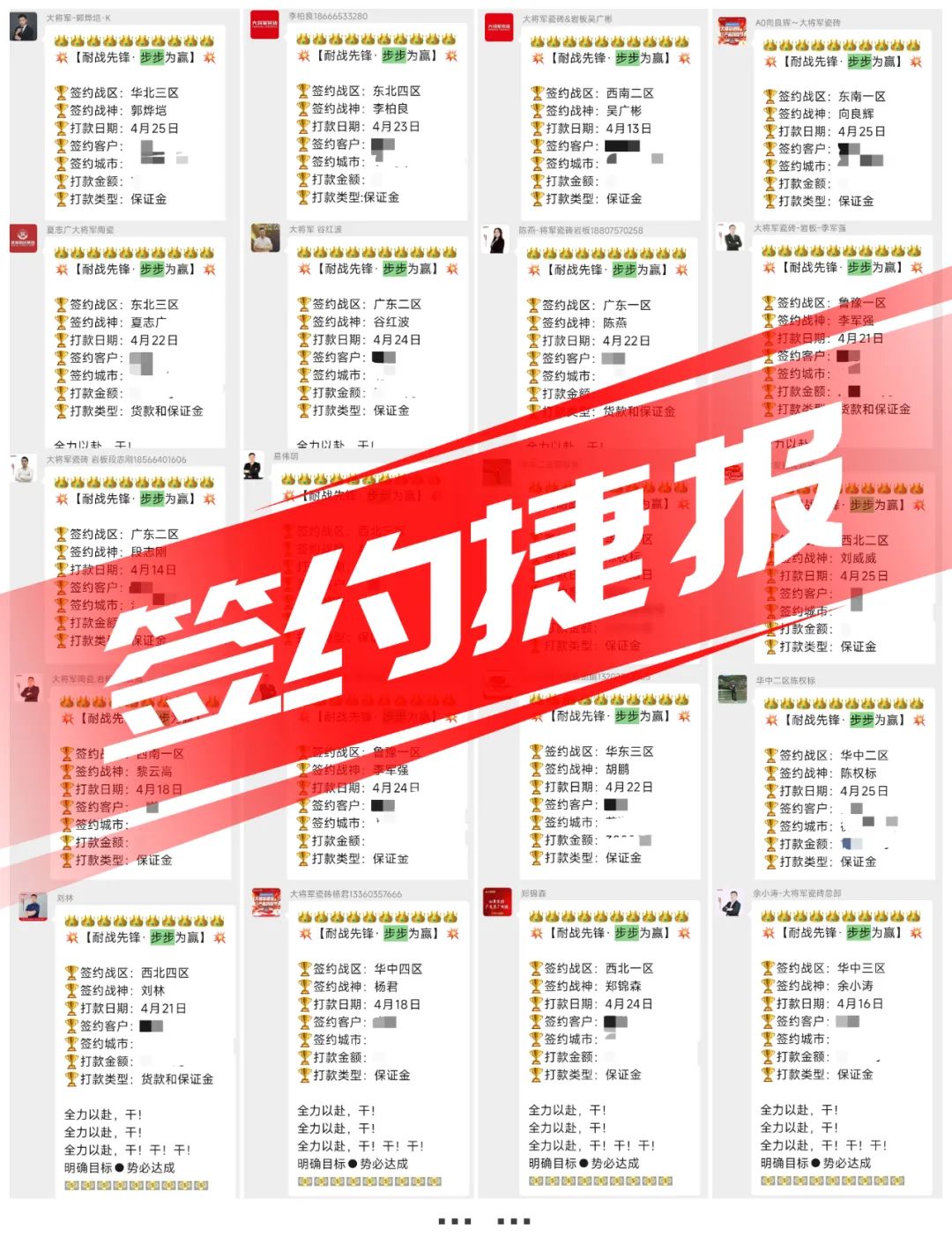 米乐·M6太炸裂了！上将军瓷砖70多天胜利签约117家新经销商